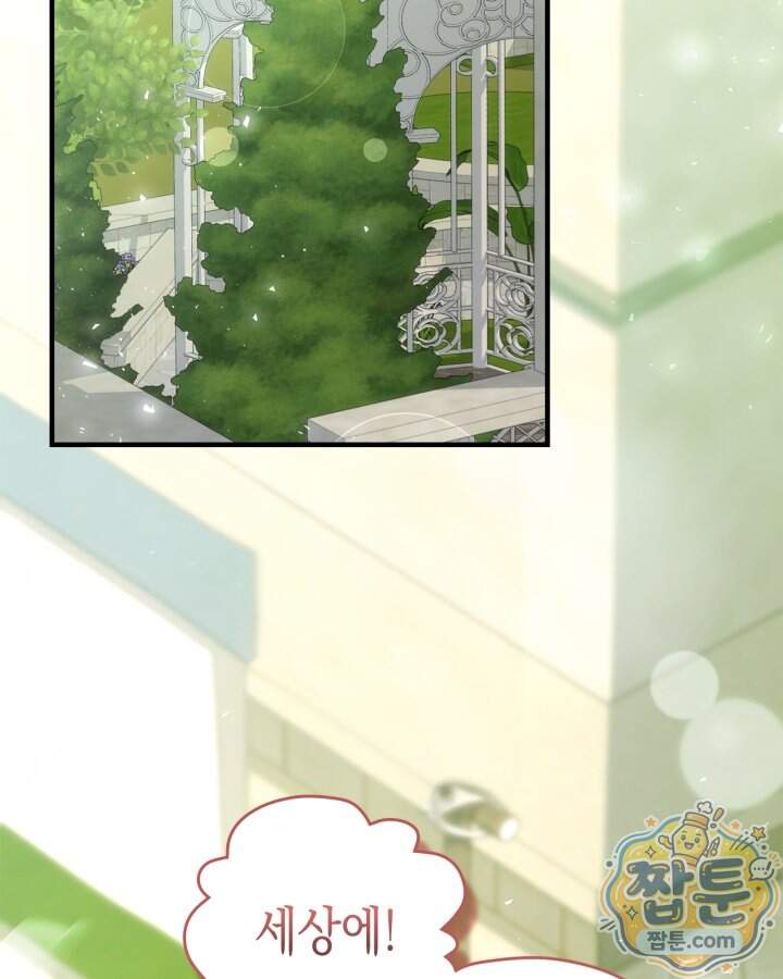시간치료사 세레스 22화 63