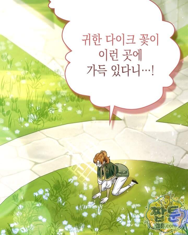 시간치료사 세레스 22화 64