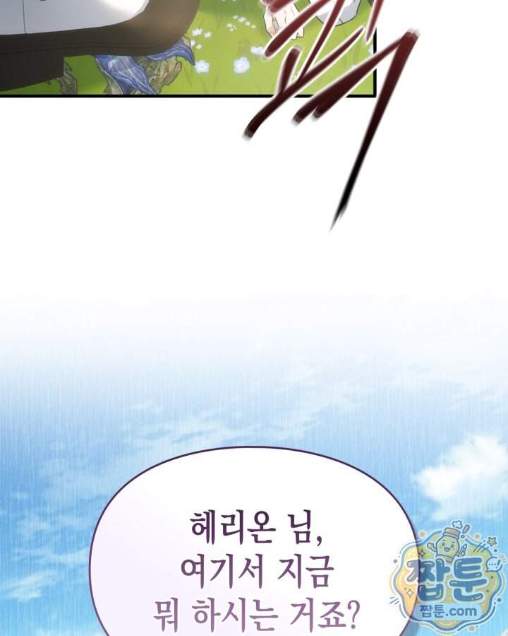 시간치료사 세레스 22화 68