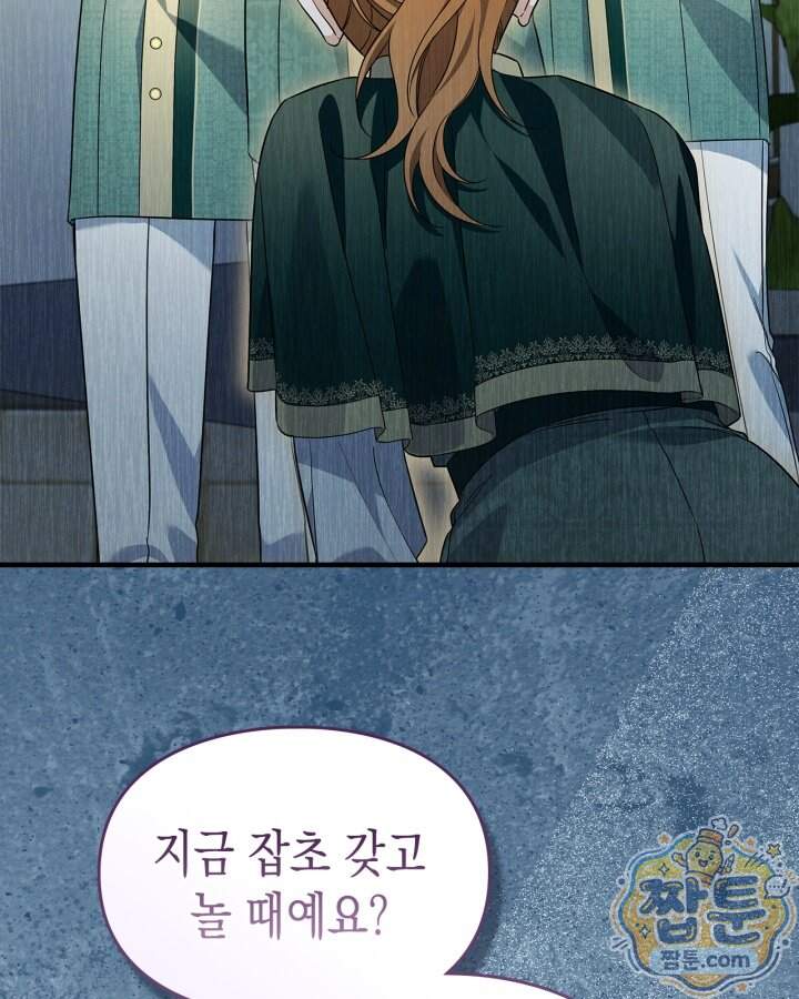 시간치료사 세레스 22화 70