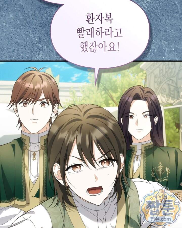 시간치료사 세레스 22화 71
