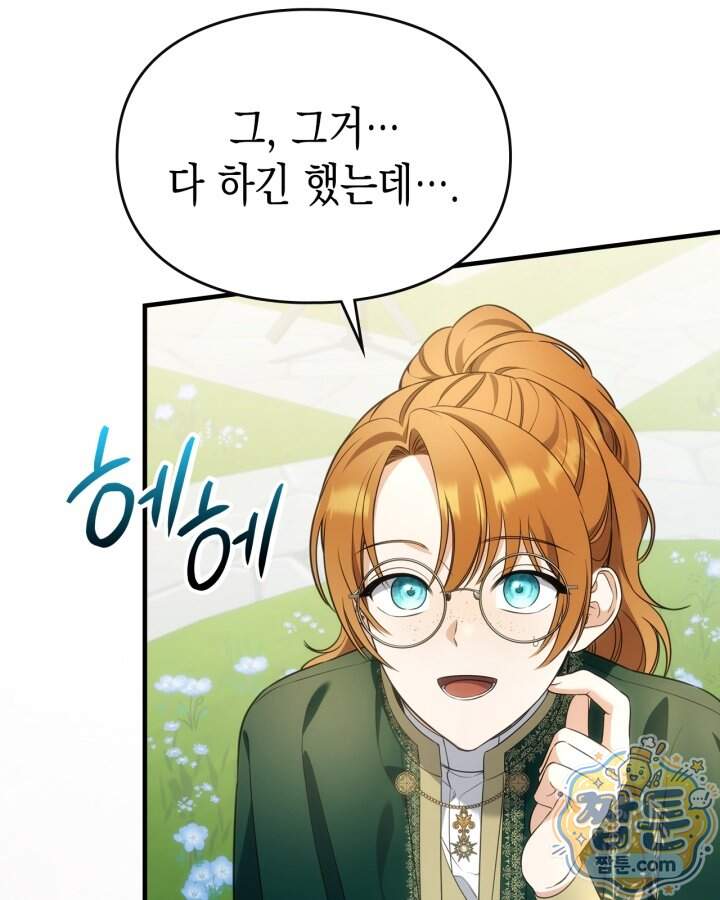 시간치료사 세레스 22화 73