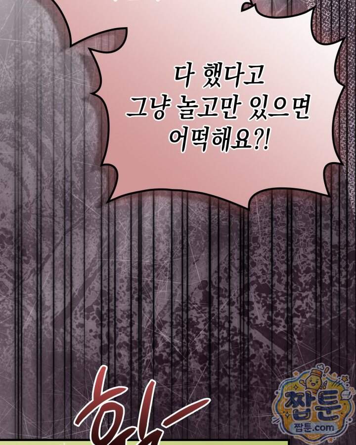 시간치료사 세레스 22화 75