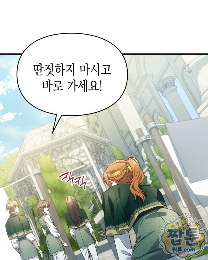 시간치료사 세레스 22화 77