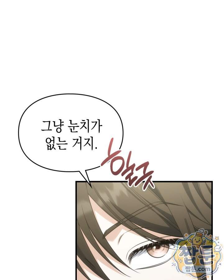 시간치료사 세레스 22화 88