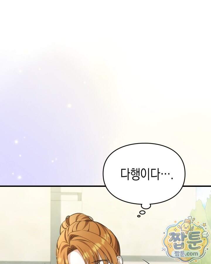시간치료사 세레스 22화 90