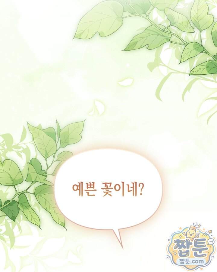 시간치료사 세레스 22화 94