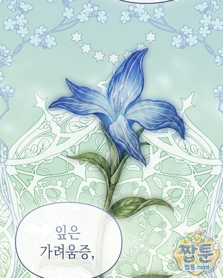 시간치료사 세레스 22화 101