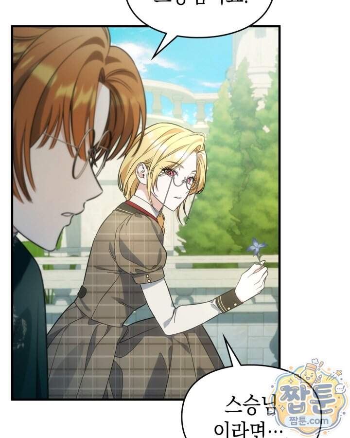 시간치료사 세레스 22화 107