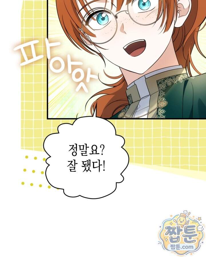 시간치료사 세레스 22화 125