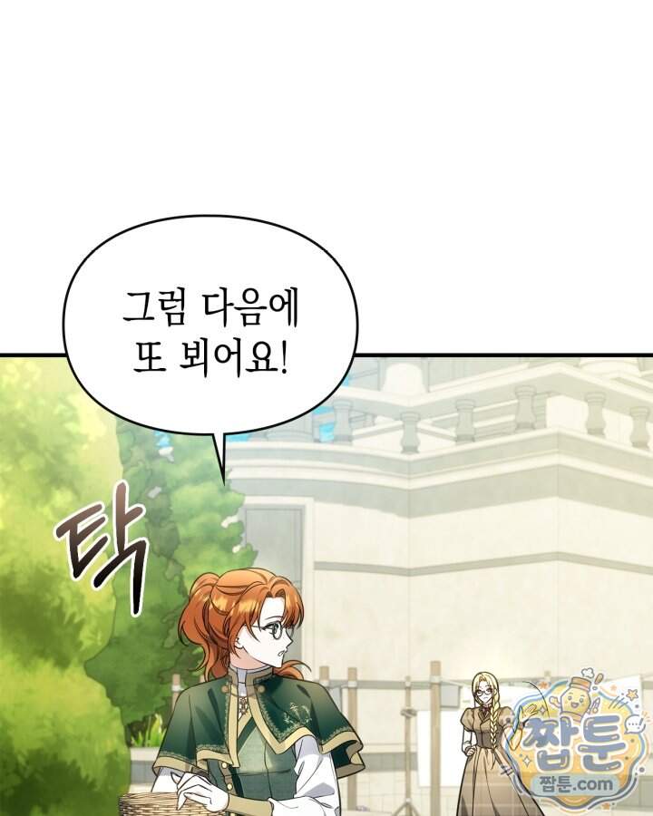시간치료사 세레스 22화 126