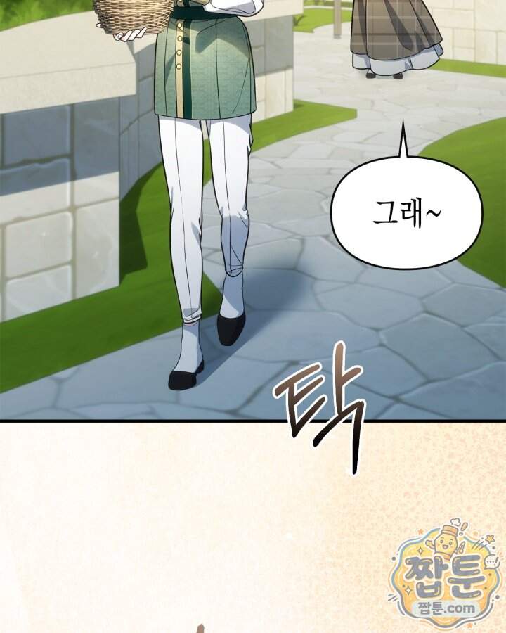 시간치료사 세레스 22화 127