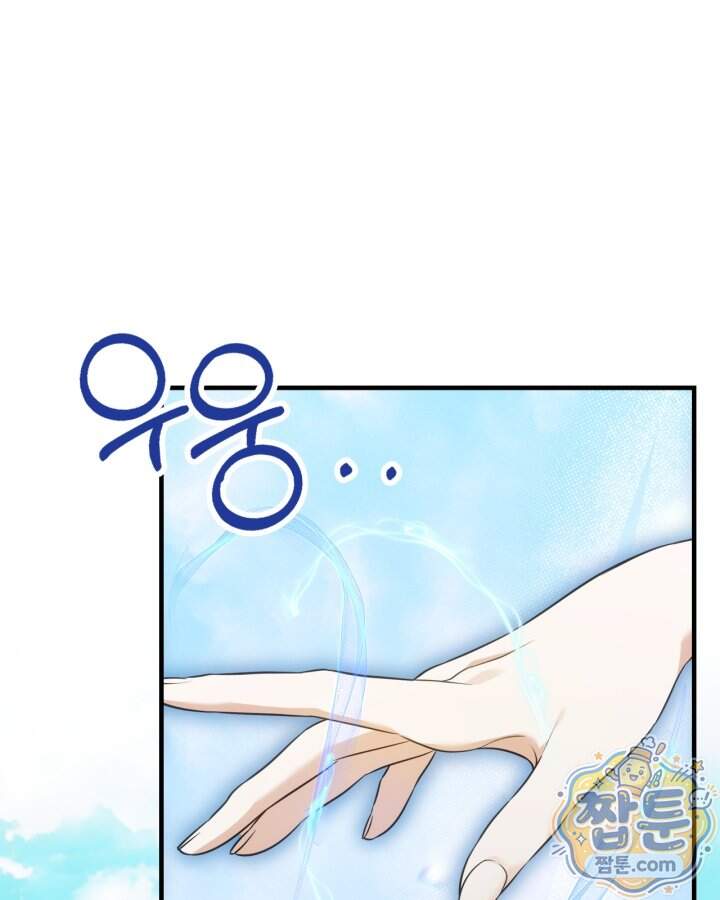 시간치료사 세레스 22화 131