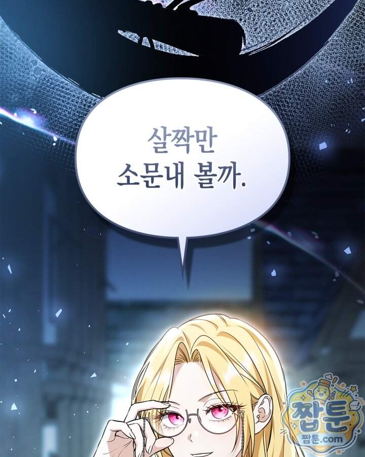 시간치료사 세레스 22화 137
