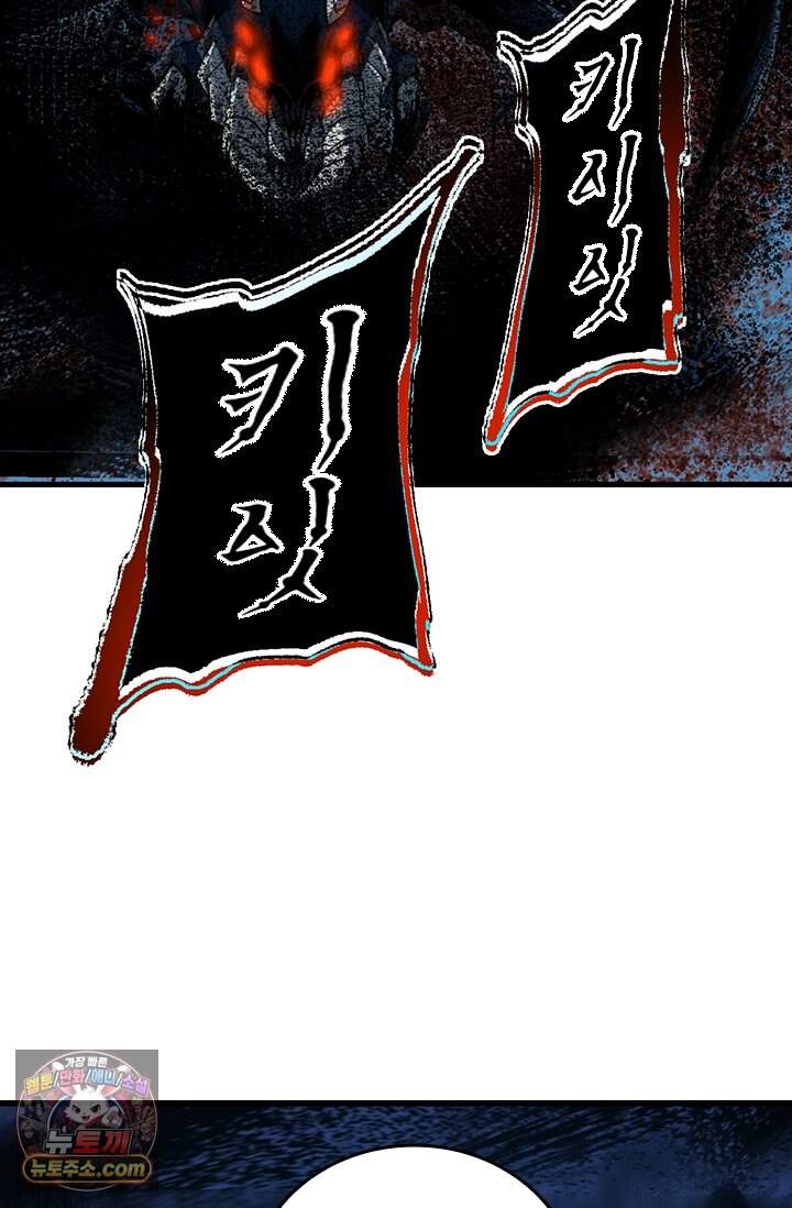 히든 직업 갬블러로 인생 역전 116화 6
