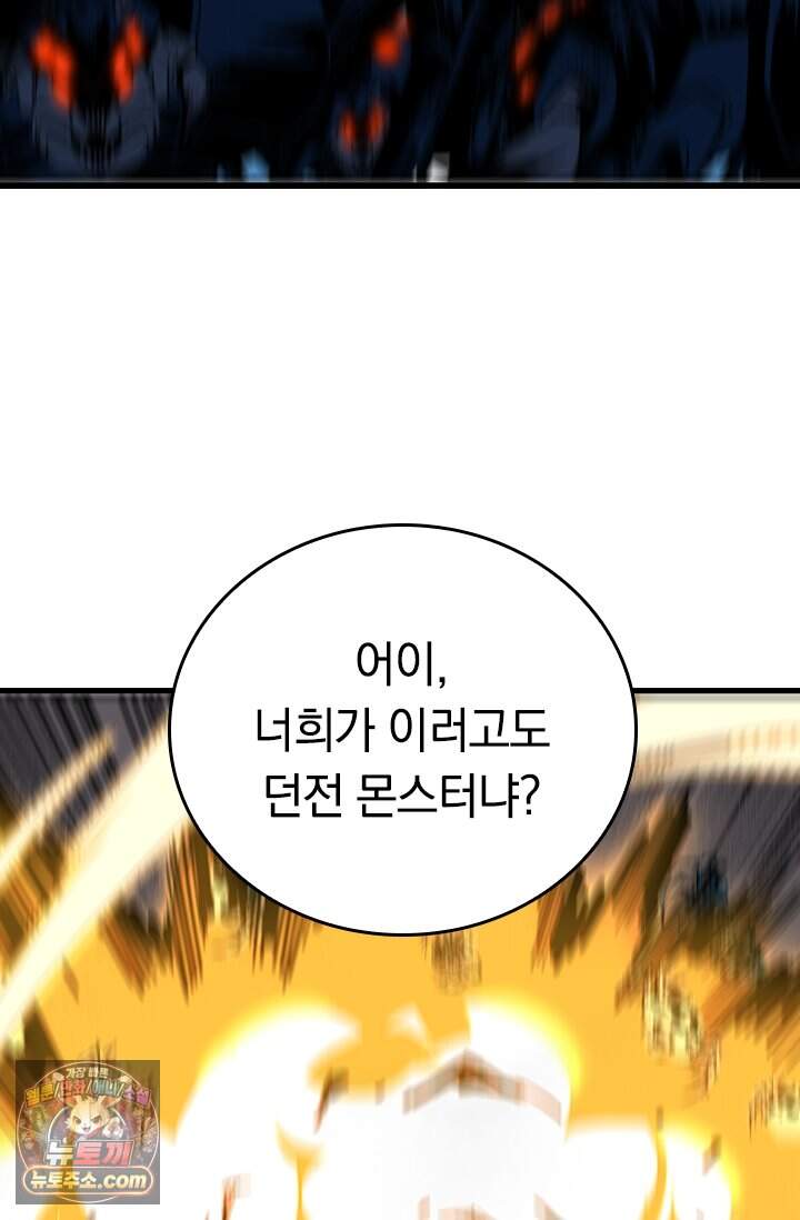 히든 직업 갬블러로 인생 역전 116화 9