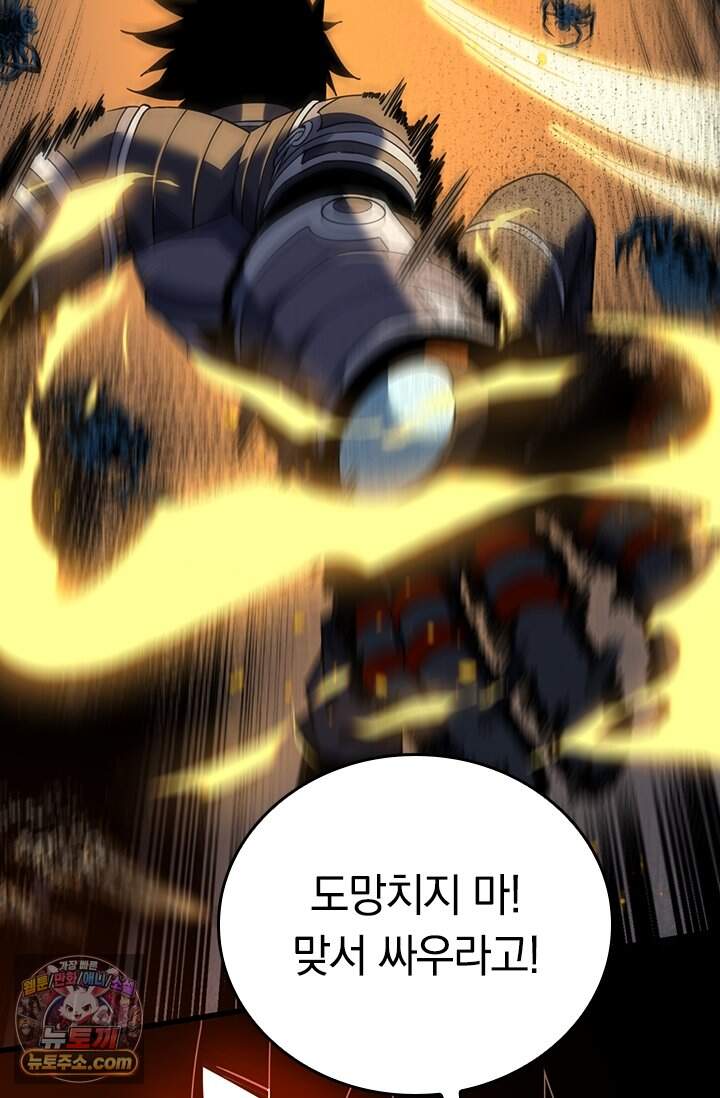 히든 직업 갬블러로 인생 역전 116화 11