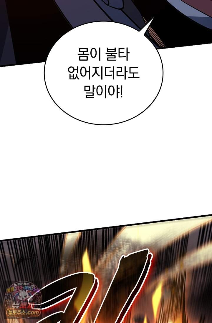 히든 직업 갬블러로 인생 역전 116화 13