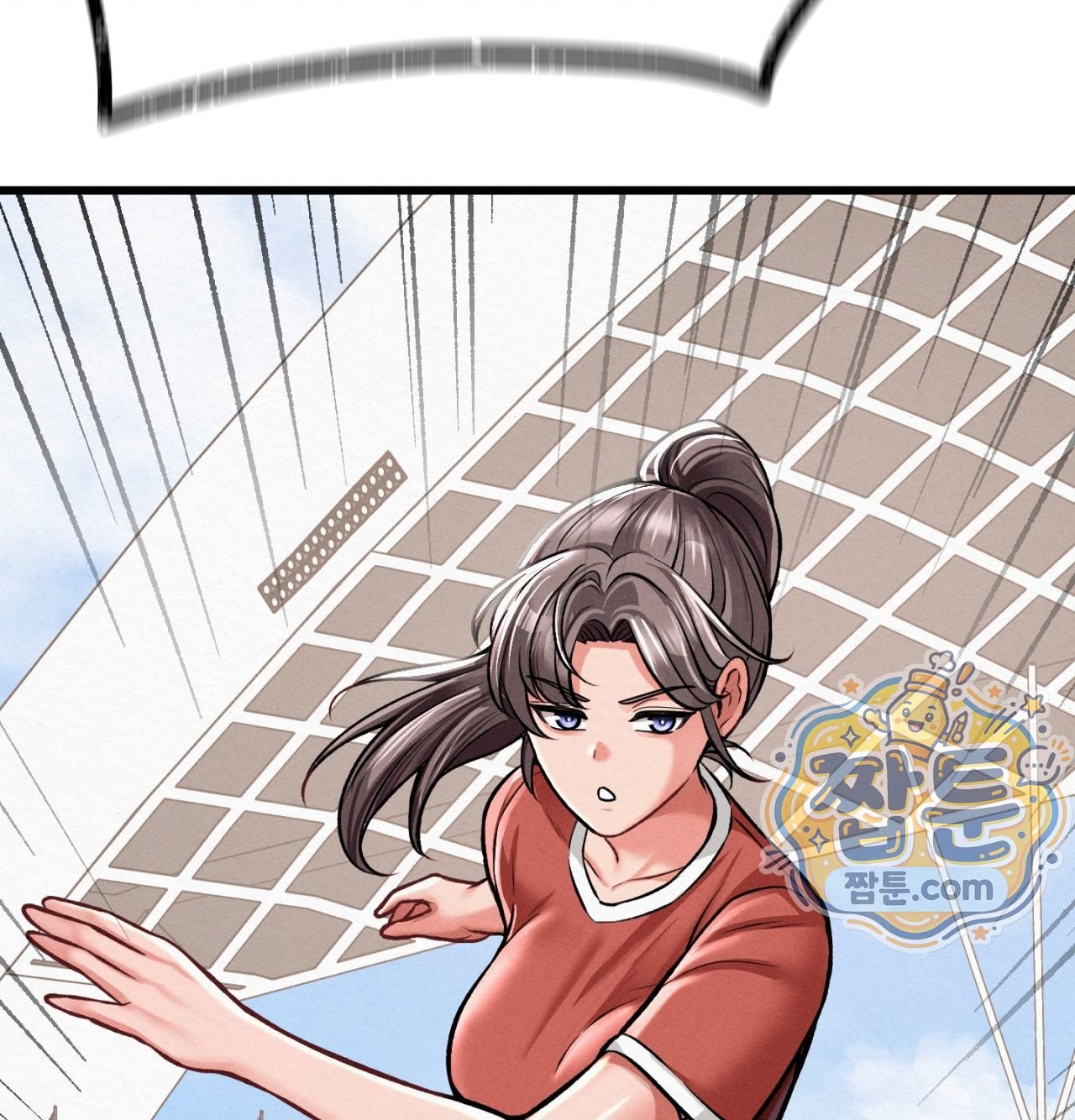 섹!스포츠 46화 2