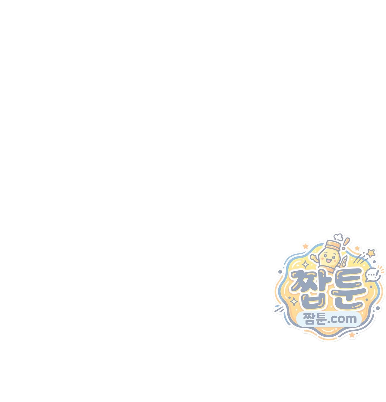 섹!스포츠 46화 14