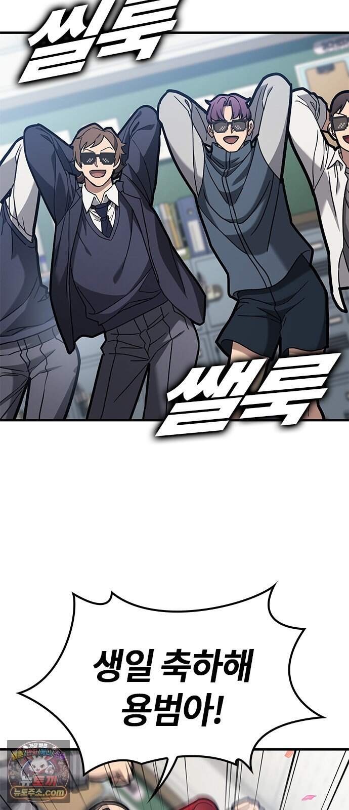 싸움 1티어 과외 쌤 구하기 6화 4