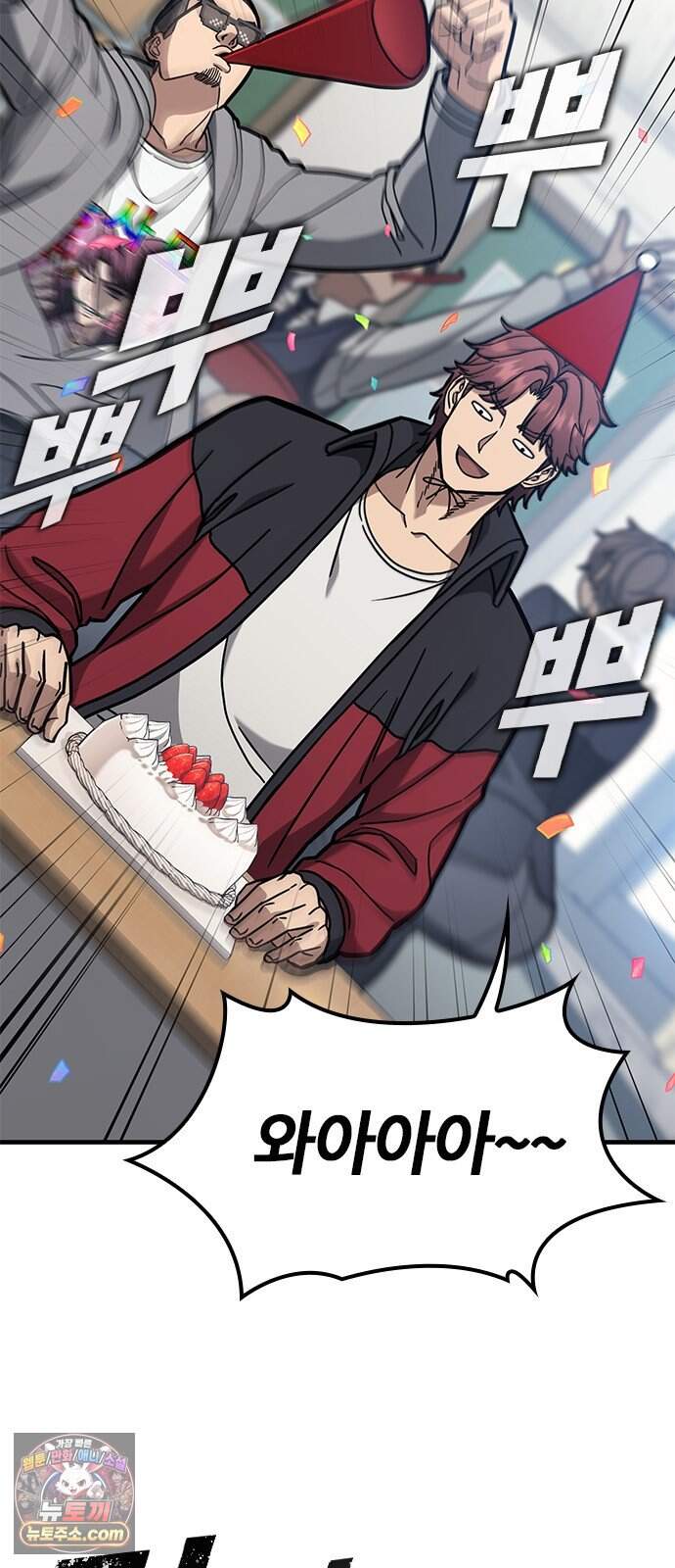 싸움 1티어 과외 쌤 구하기 6화 5