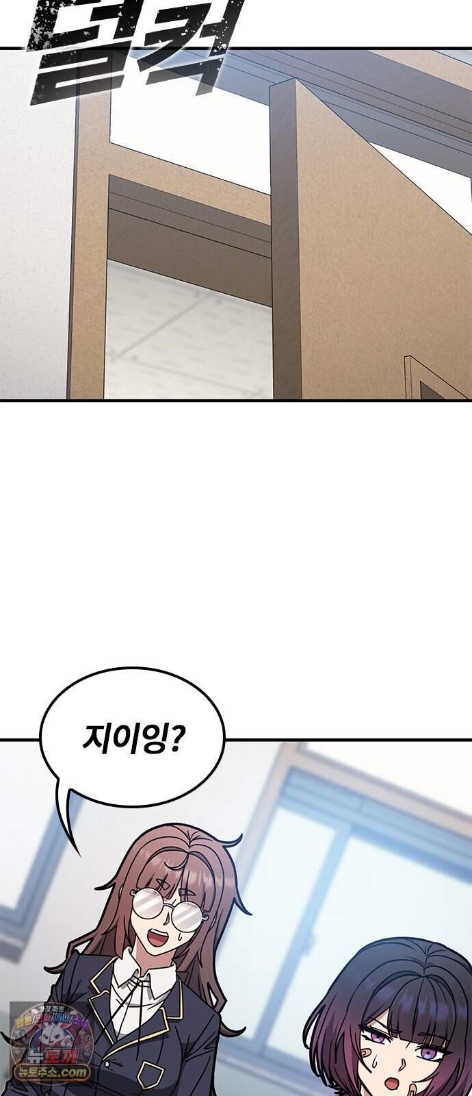 싸움 1티어 과외 쌤 구하기 6화 6