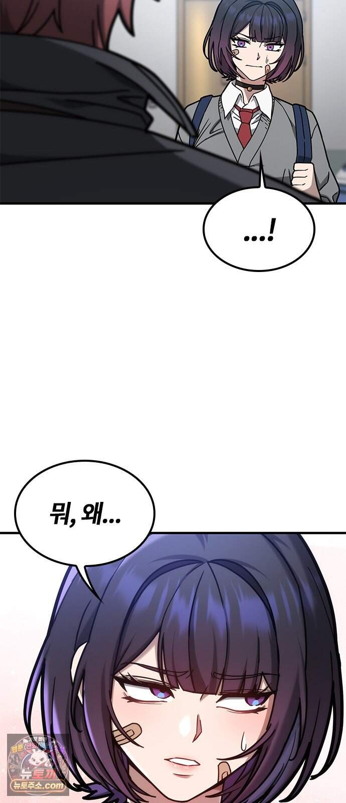 싸움 1티어 과외 쌤 구하기 6화 10