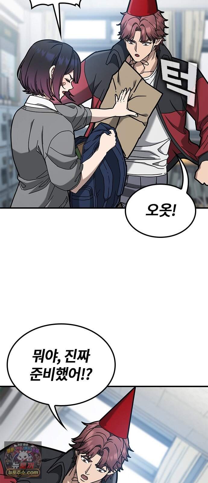 싸움 1티어 과외 쌤 구하기 6화 13