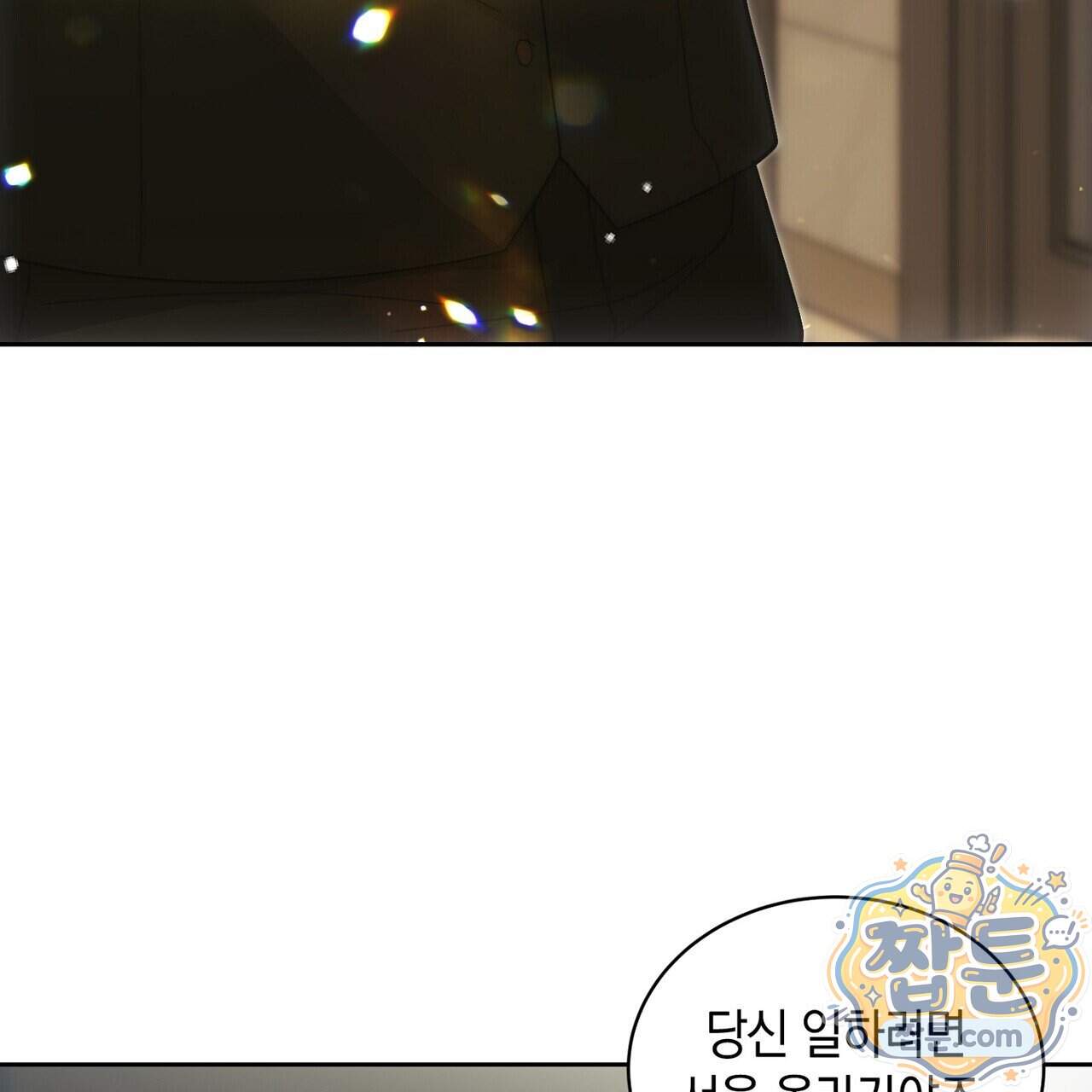 달아나도 그대 28화 13