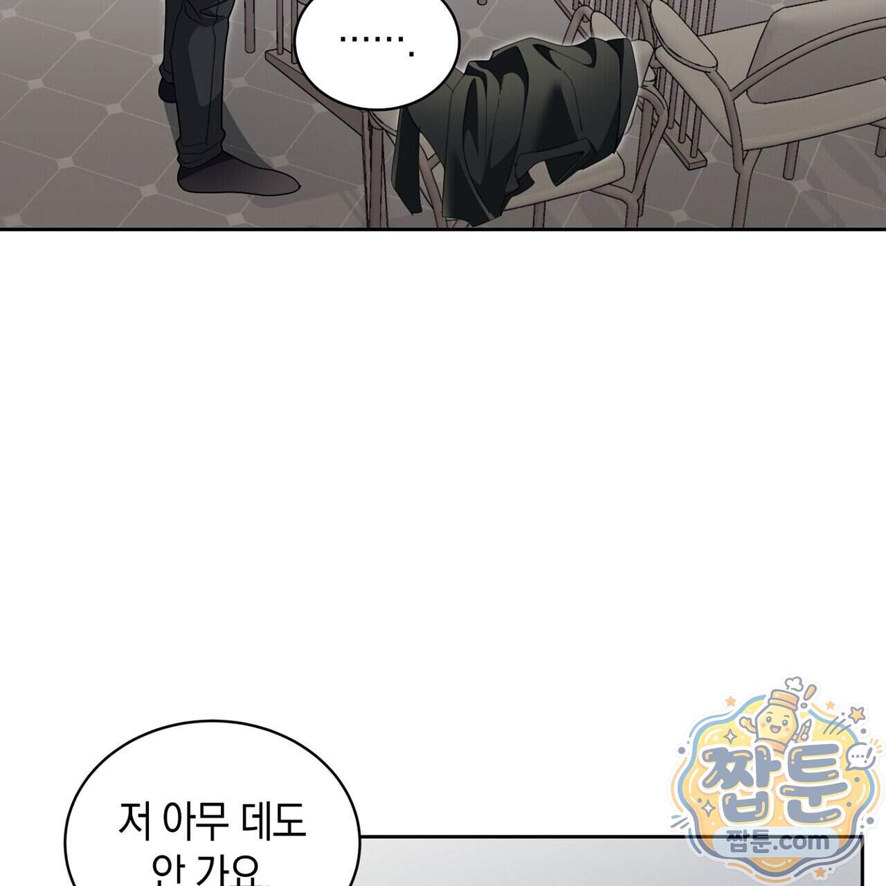 달아나도 그대 28화 15