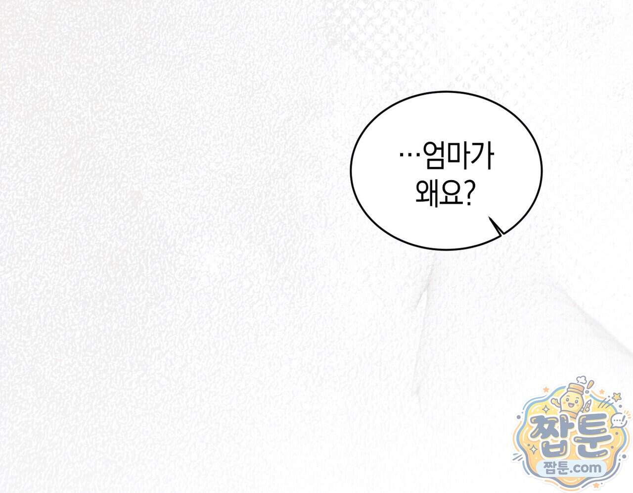 달아나도 그대 28화 20