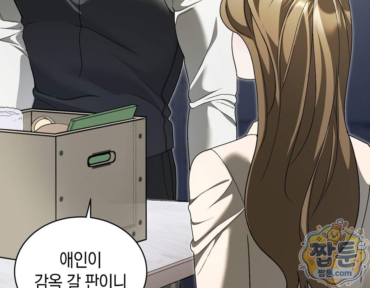 달아나도 그대 28화 22
