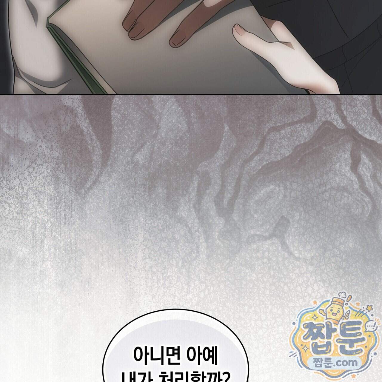 달아나도 그대 28화 31