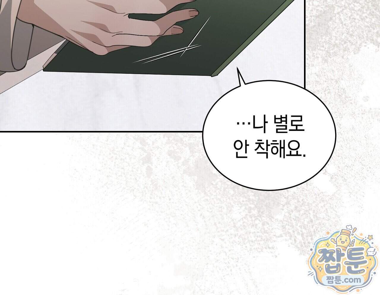 달아나도 그대 28화 36