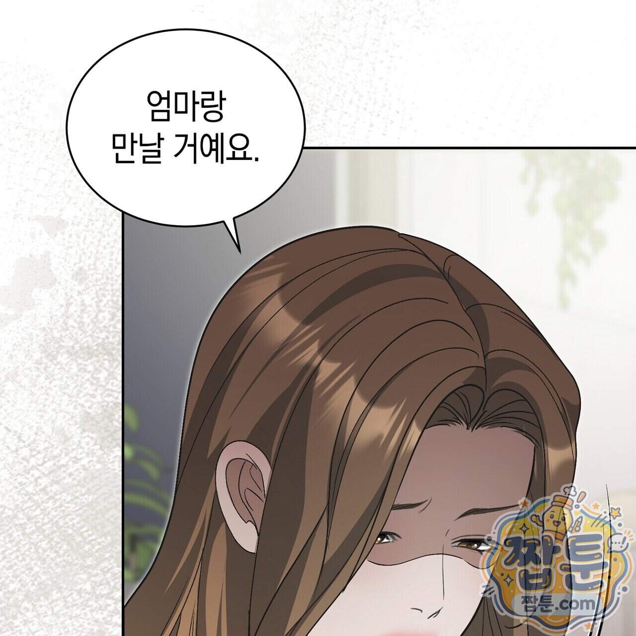 달아나도 그대 28화 37