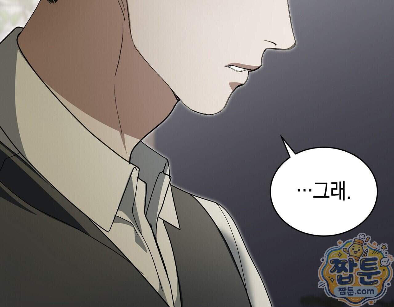 달아나도 그대 28화 44