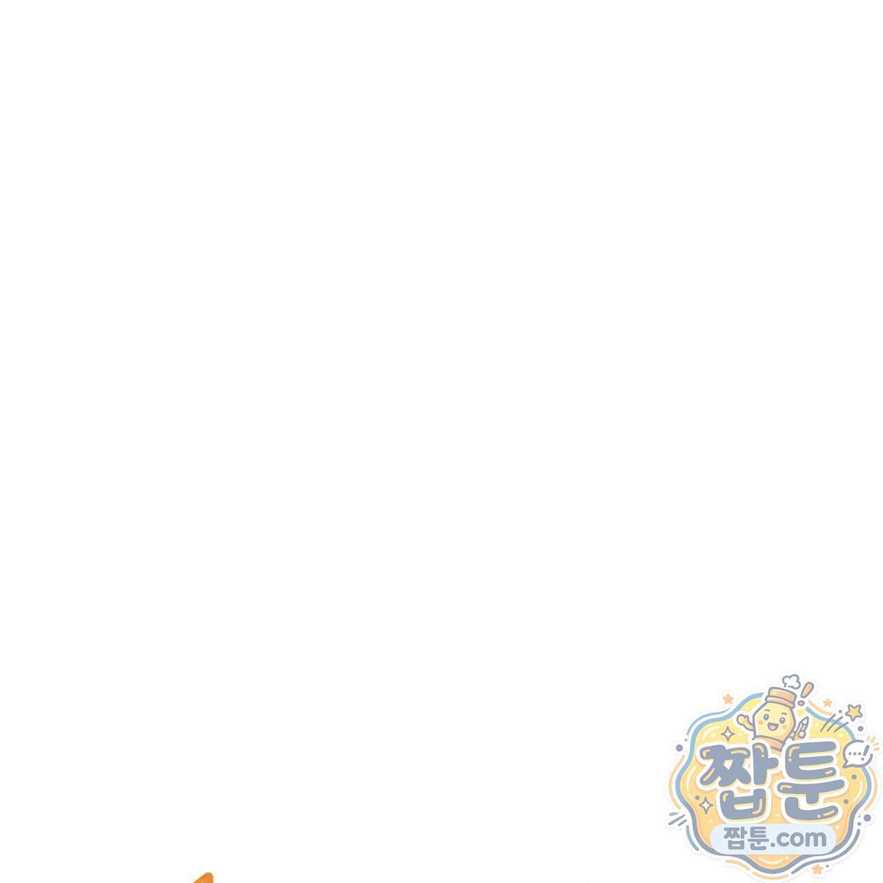 달아나도 그대 28화 51