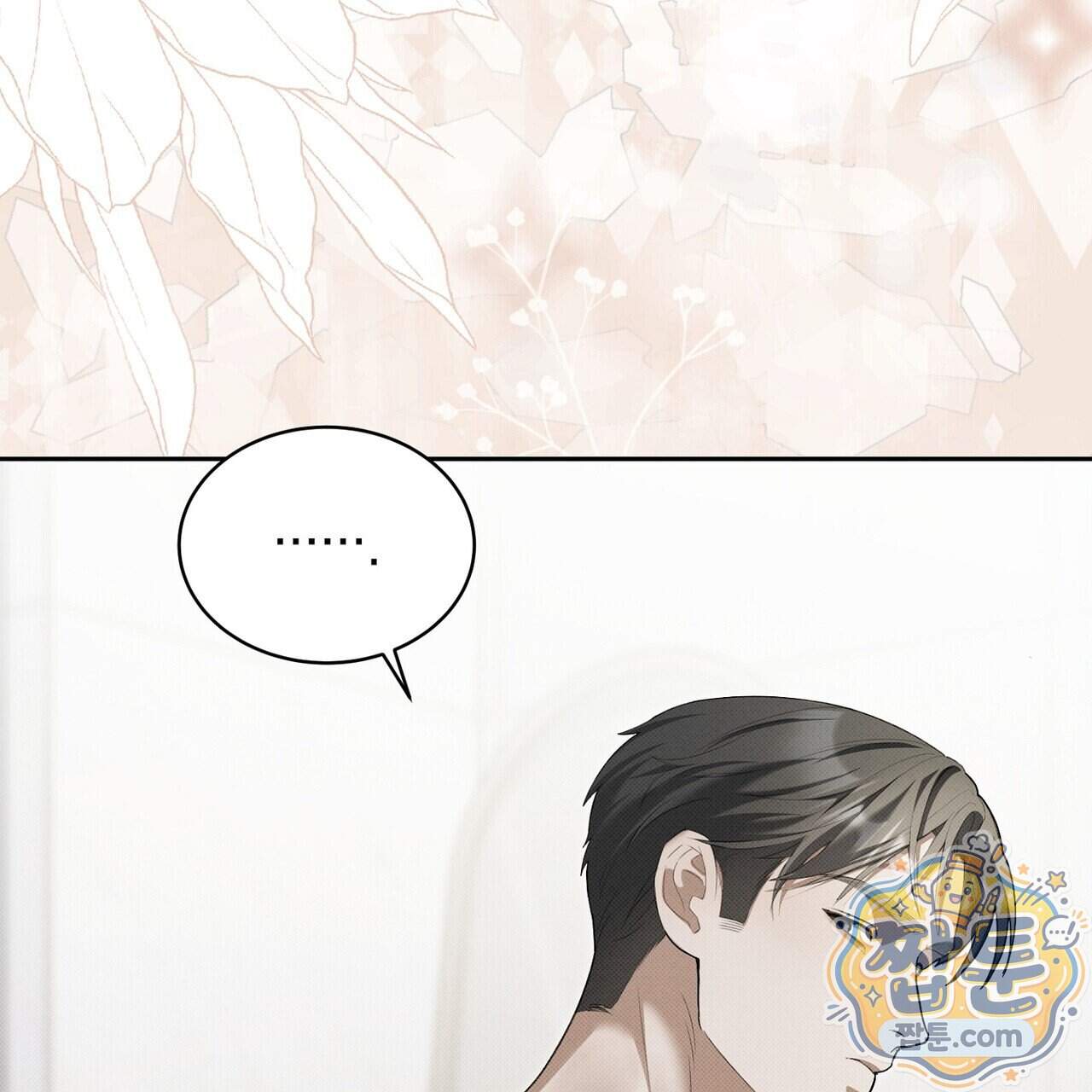 달아나도 그대 28화 57