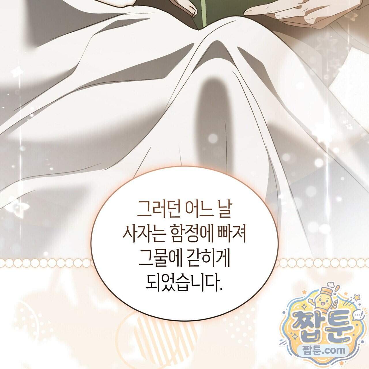 달아나도 그대 28화 63