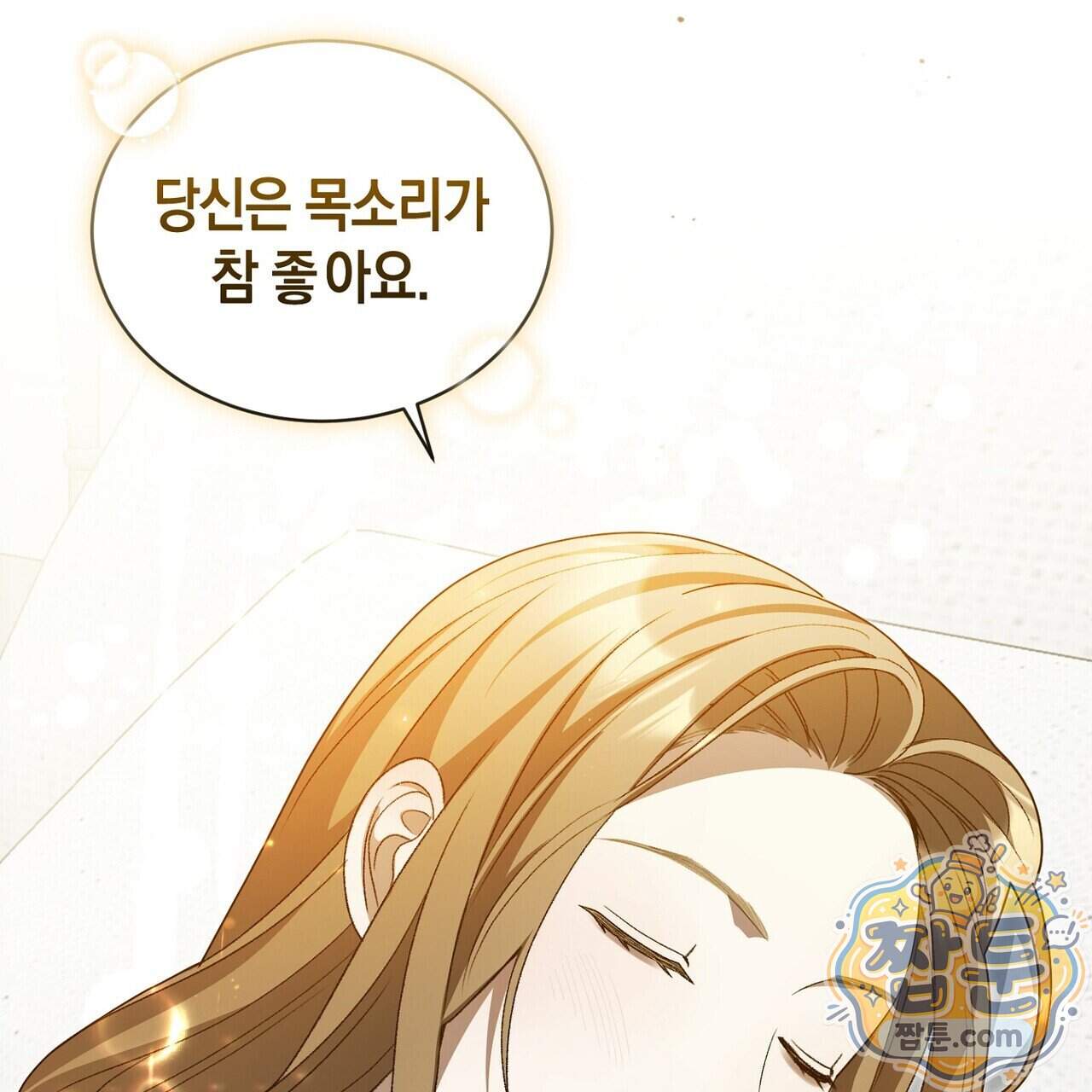 달아나도 그대 28화 65