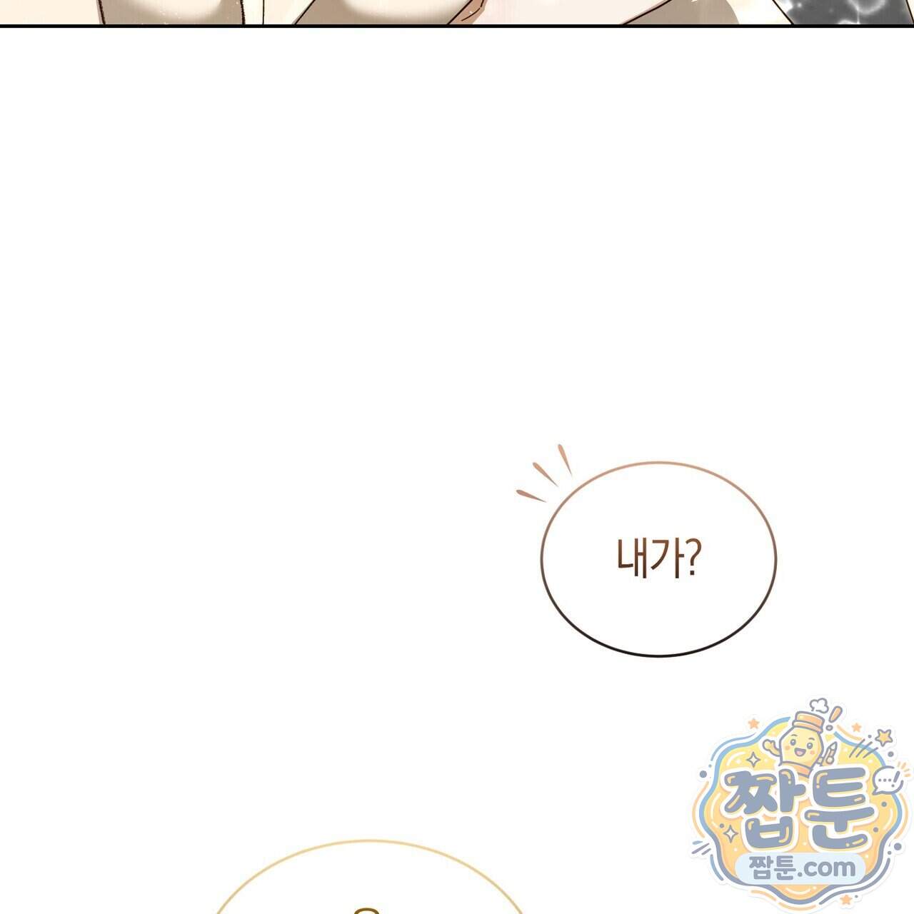 달아나도 그대 28화 67