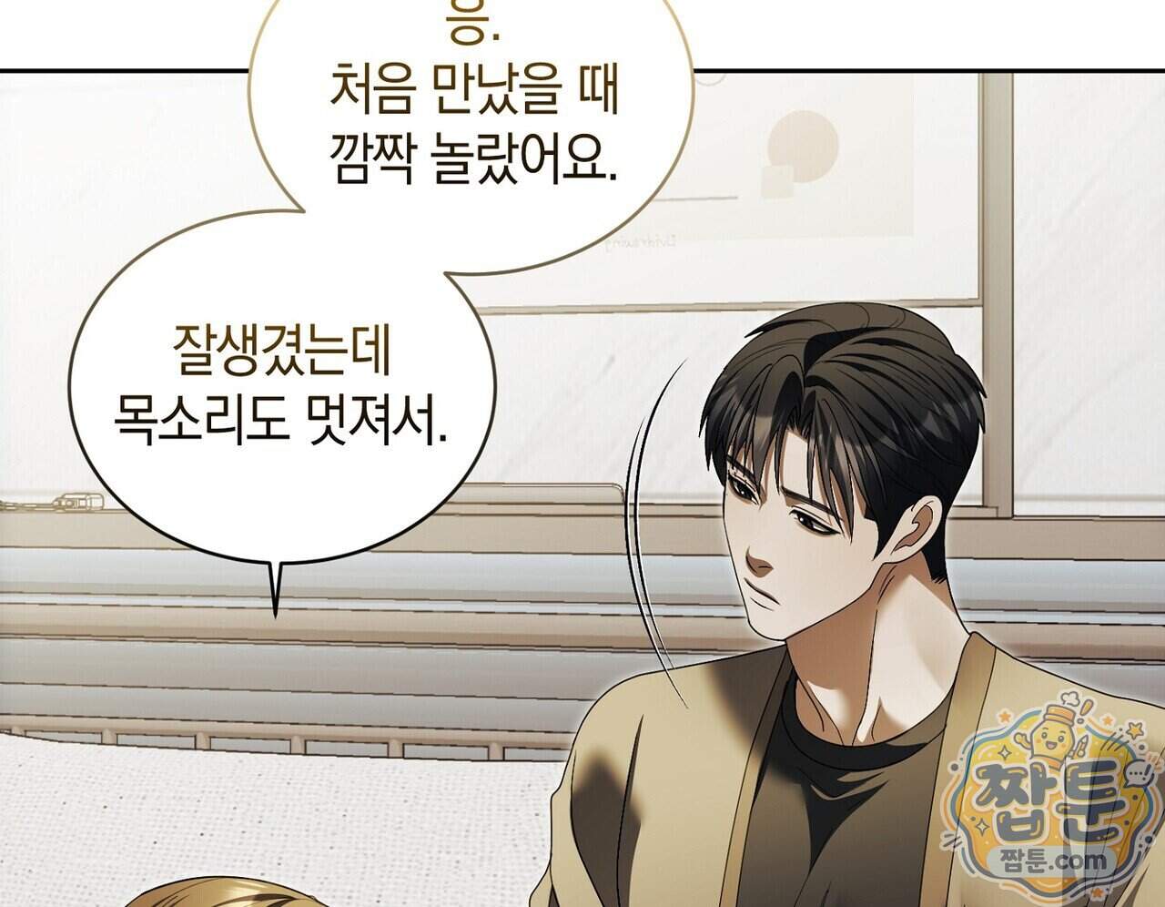 달아나도 그대 28화 68