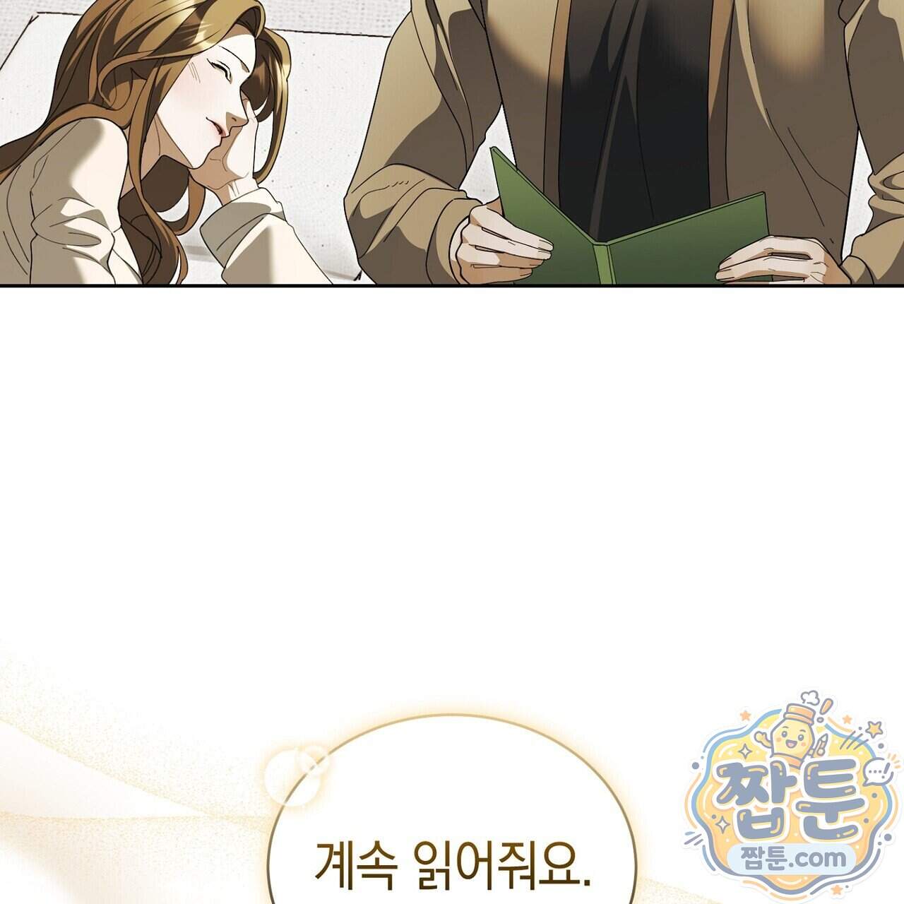 달아나도 그대 28화 69