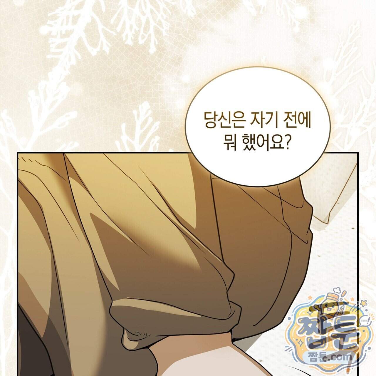 달아나도 그대 28화 79
