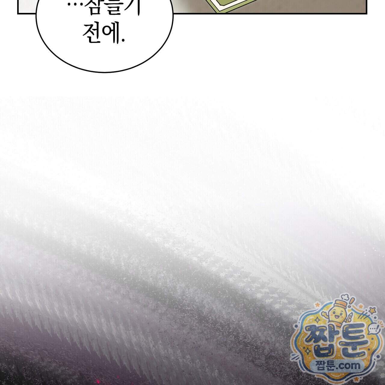 달아나도 그대 28화 81
