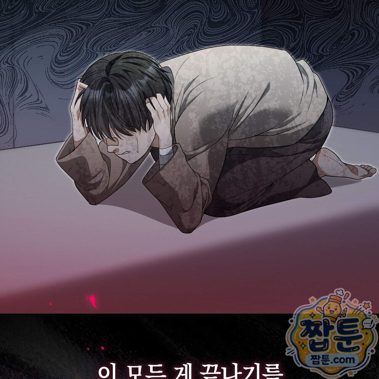 달아나도 그대 28화 83