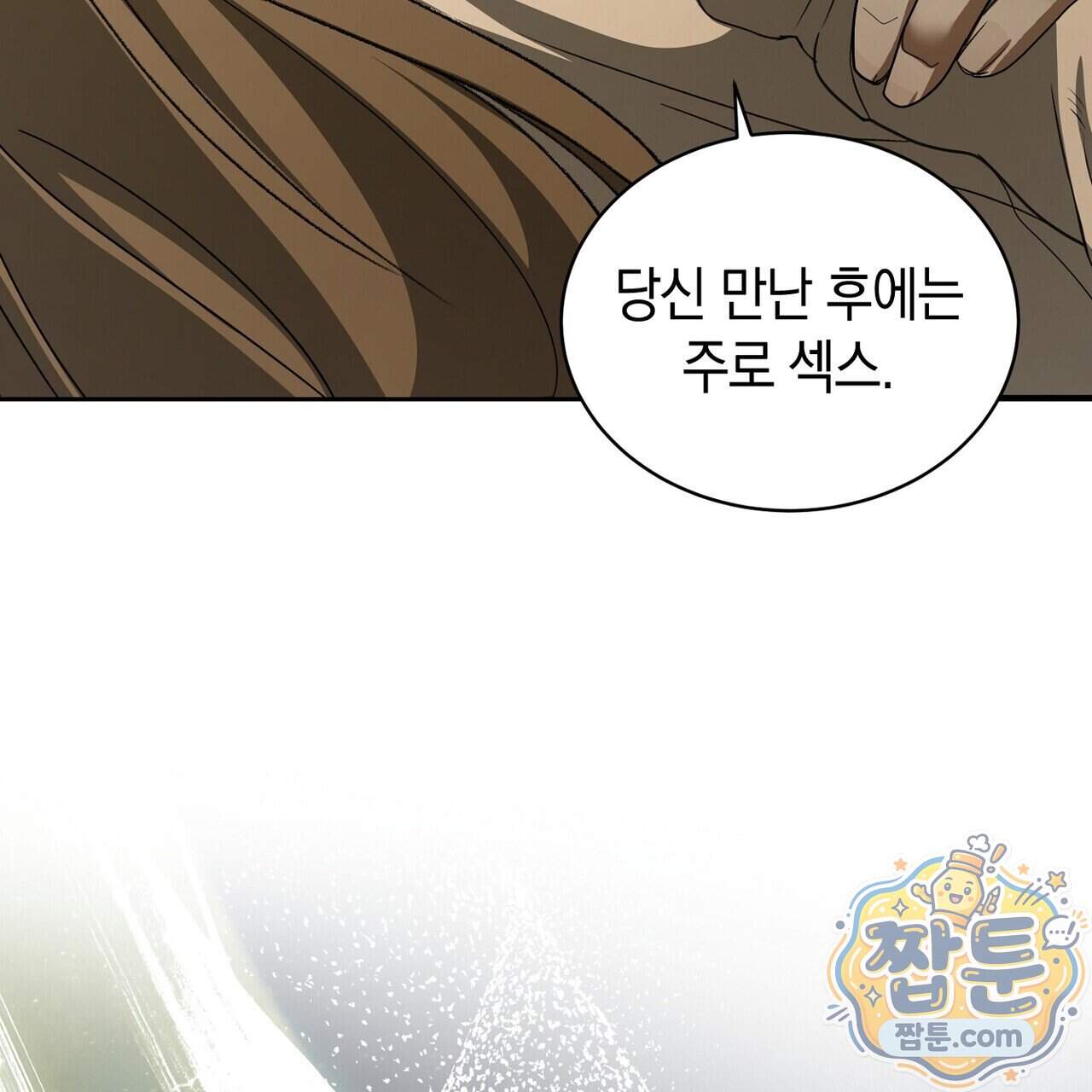 달아나도 그대 28화 87