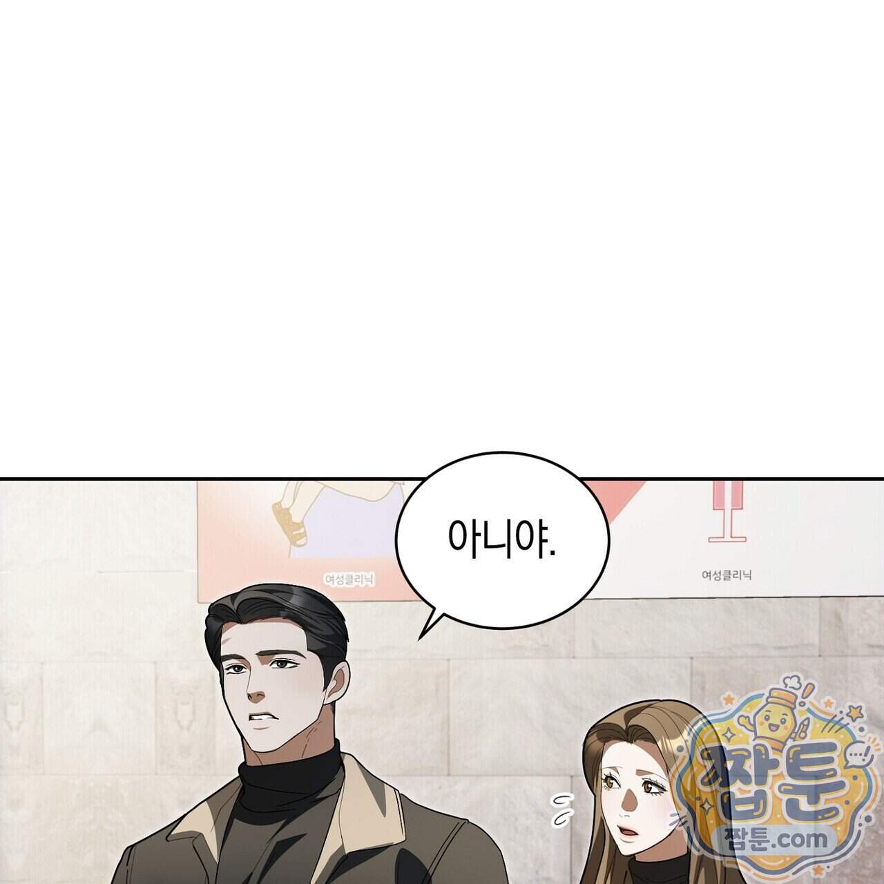 달아나도 그대 28화 95