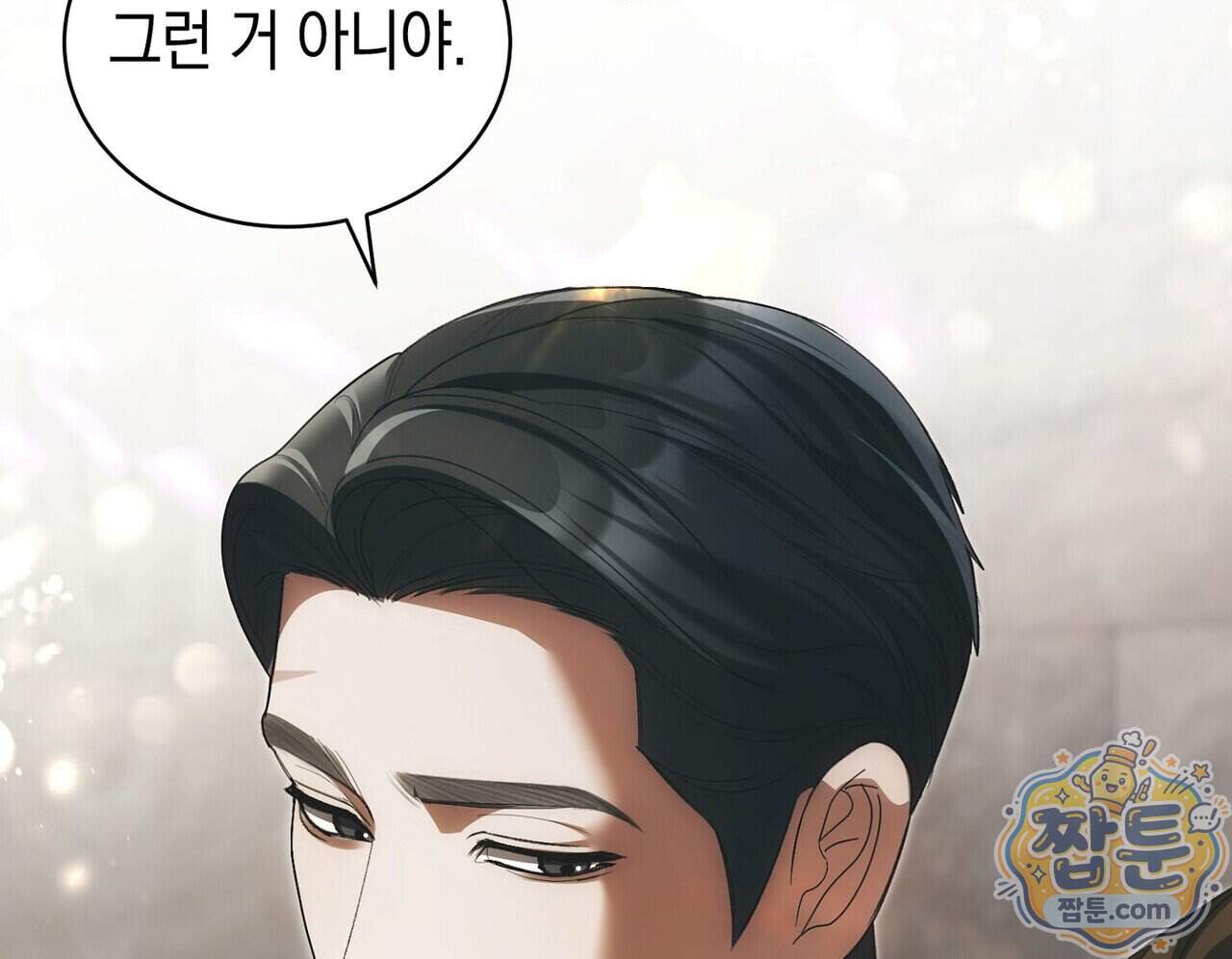 달아나도 그대 28화 98